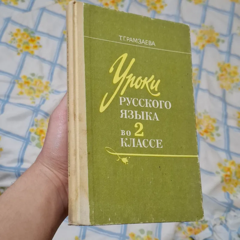 Книги по русскому языку
