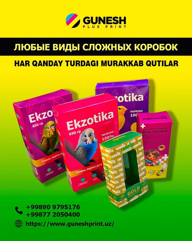 Полиграфия и Этикетки 4
