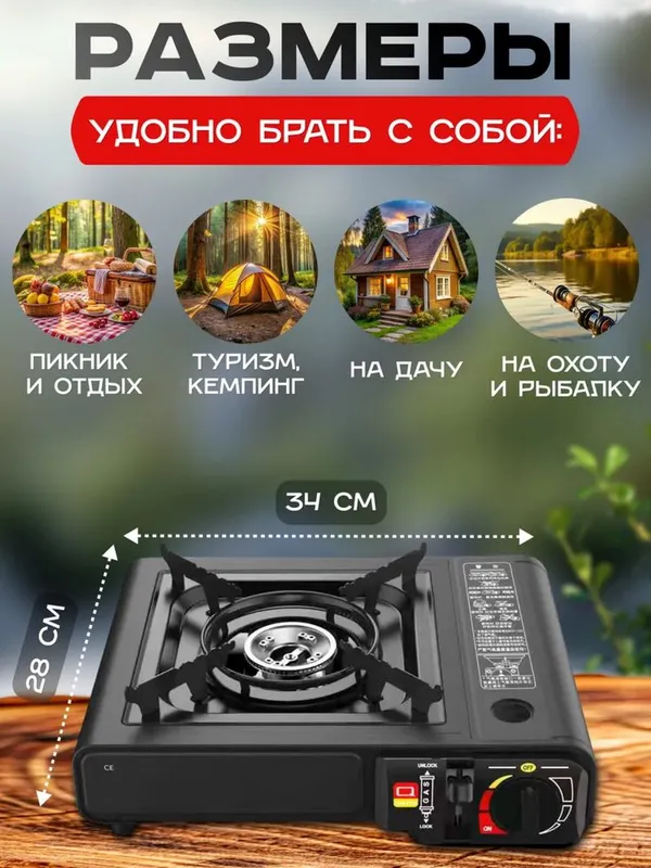 Gaz plita baliq ovi va piknik uchun eng qulay tanlov — фото 2