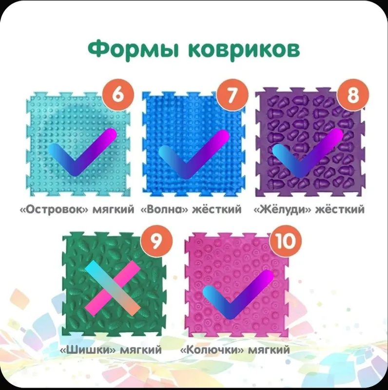 Модульные коврики ОРТОДОН "Ассорти" 6 шт — фото 1