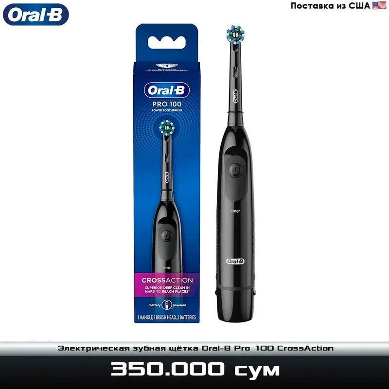 Электрическая зубная щетка Oral-B Pro 100 CrossAction 1 Электрическая зубная щетка Oral-B Pro 100 CrossAction 1