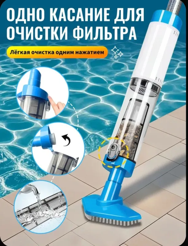 Чистка Бассейна. Basseyn tozalovchi. Аккумуляторный без проводной 4 Чистка Бассейна. Basseyn tozalovchi. Аккумуляторный без проводной 4