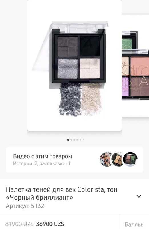 Faberlikdan ko‘z qovoqlari uchun a’lo soyalar 1