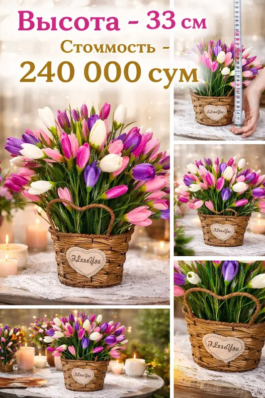 Искусственные цветы