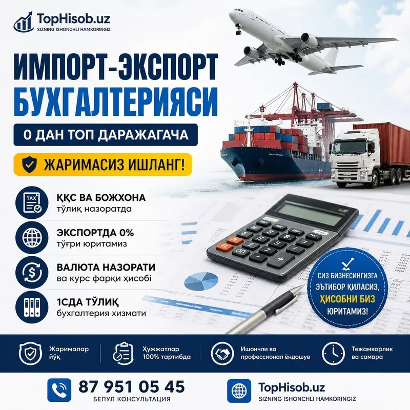 Бухгалтерия хизматлари Бухгалтерия хизматлари