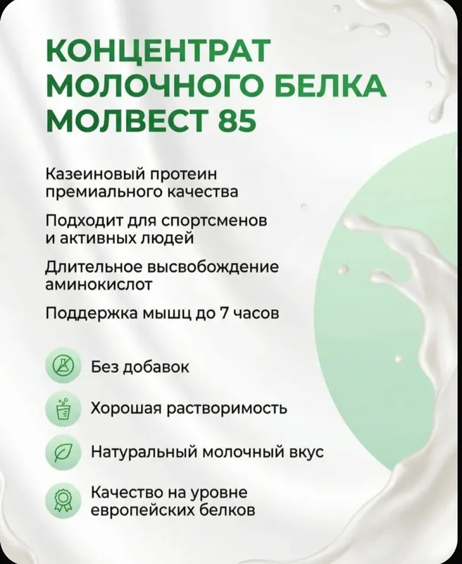 Концентрат молочного белка (Протеин) 2 Концентрат молочного белка (Протеин) 2
