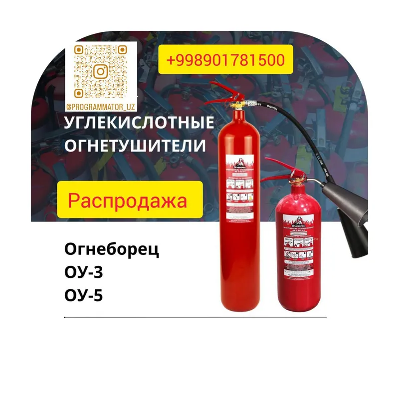 Огнетушители — фото 3