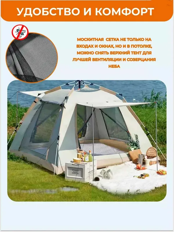 Туристическая палатка для 4-х человек 2 Туристическая палатка для 4-х человек 2