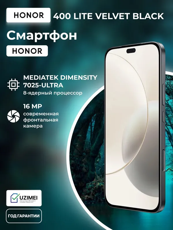 Смартфон Honor 400 Lite, 8/256 GB, 5230 mAh, 6,7", Velvet black — фото 1