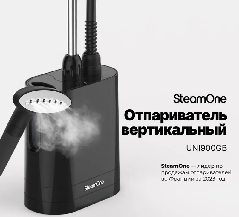 SteamOne Uni900GB vertikal bug‘lagich (Fransiya) 2 SteamOne Uni900GB vertikal bug‘lagich (Fransiya) 2