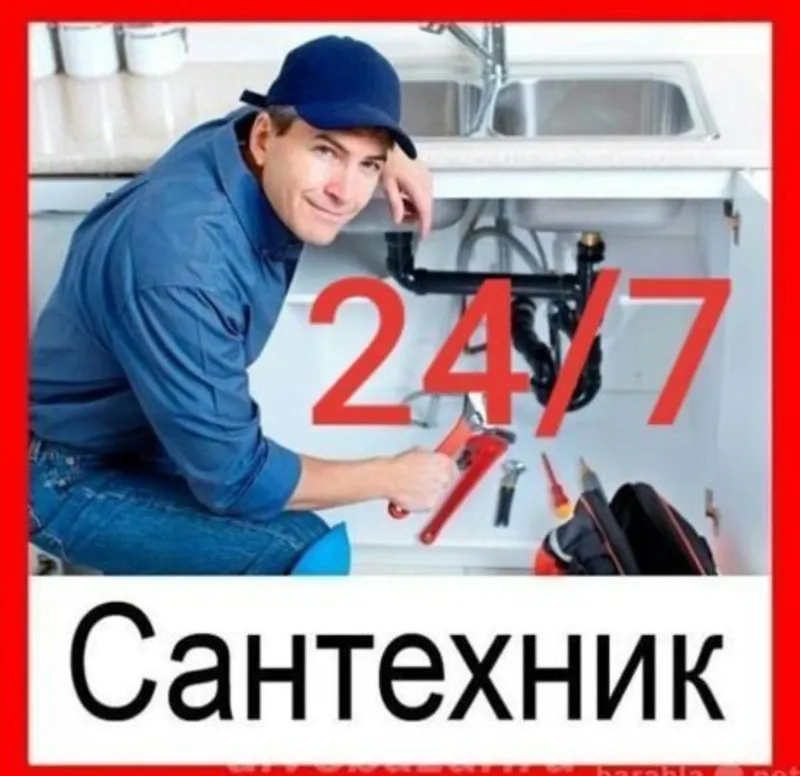Сантехник ,Аристон,Кател,ремонт
