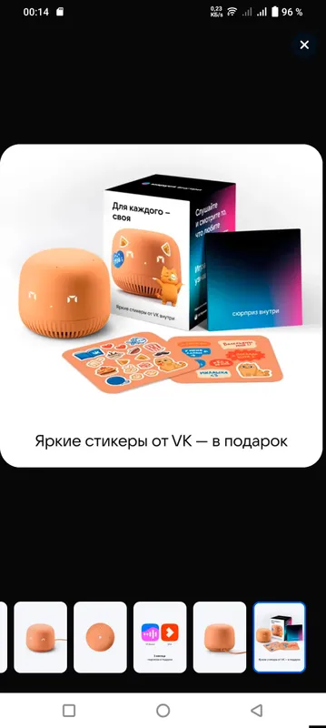 умная колонка Маруся — фото 2