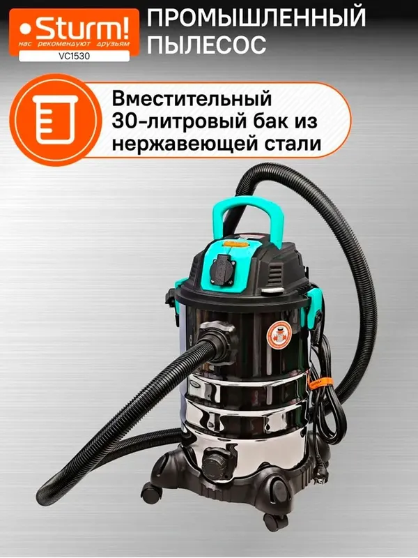 Строительный пылесос — фото 3