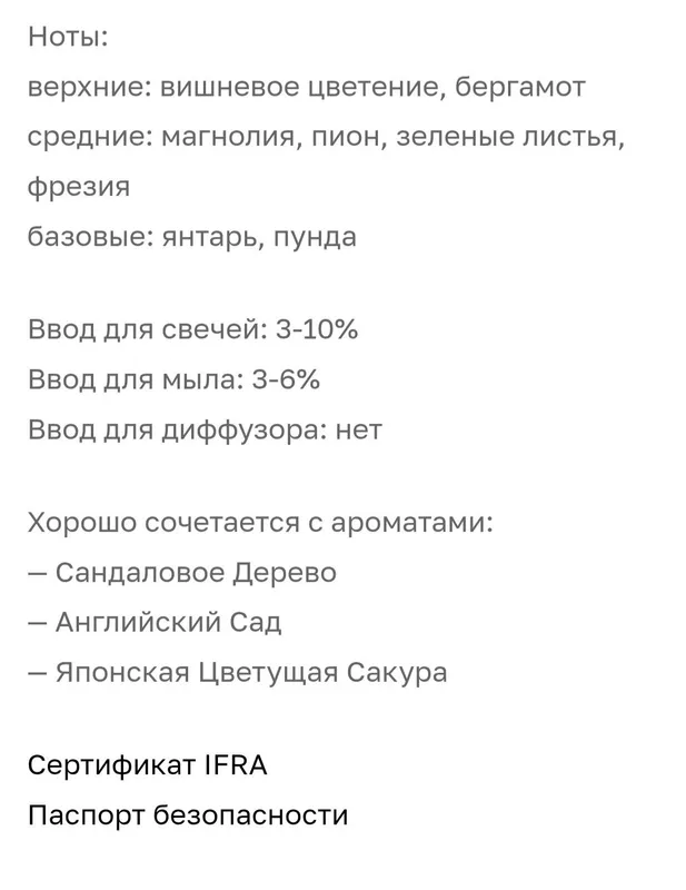 Ароматическое масло для свеч и мыла candlescaense — фото 1