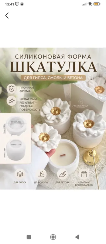 сувинер 3