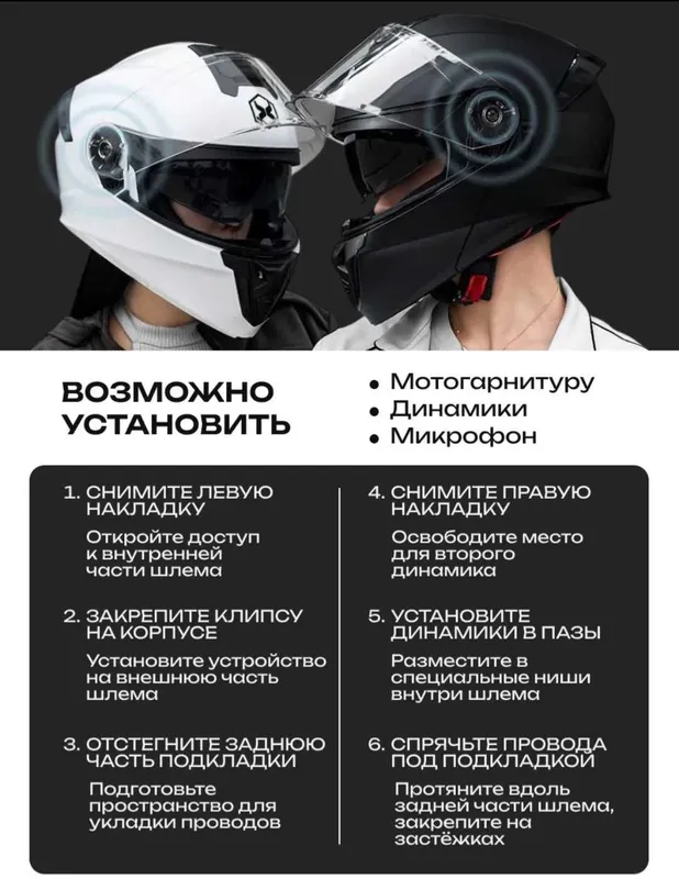 Шлем для мотоцикла — фото 1