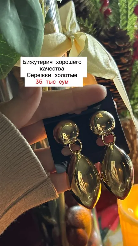 Бижутерия в отличном качестве (не темнеет, проверила на себе) — фото 1