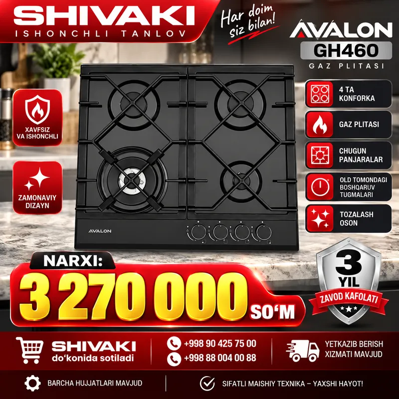 Газовая варочная панель Avalon-GH460 4 конфорки Газовая варочная панель Avalon-GH460 4 конфорки