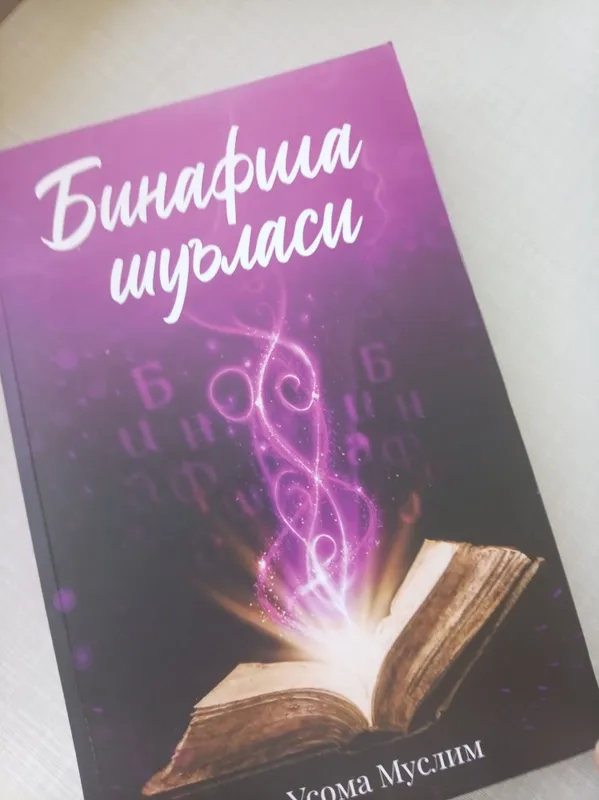 Binafsha shulasi