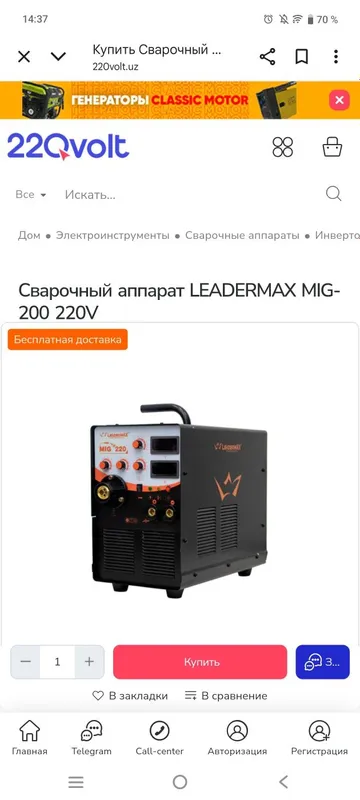 Сварочный полуавтомат Lidermax сварочный аппарат