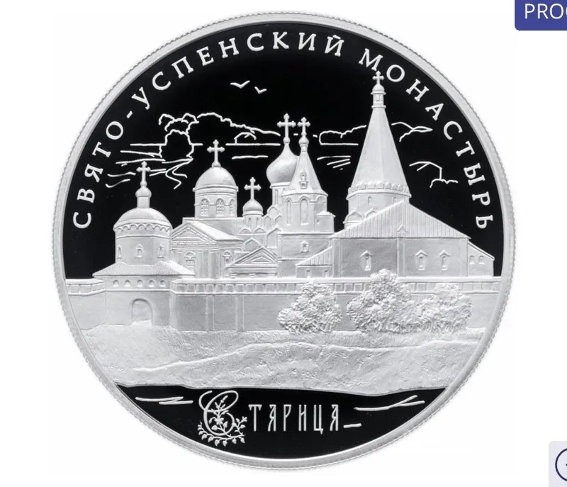 Серебрянная монета 2