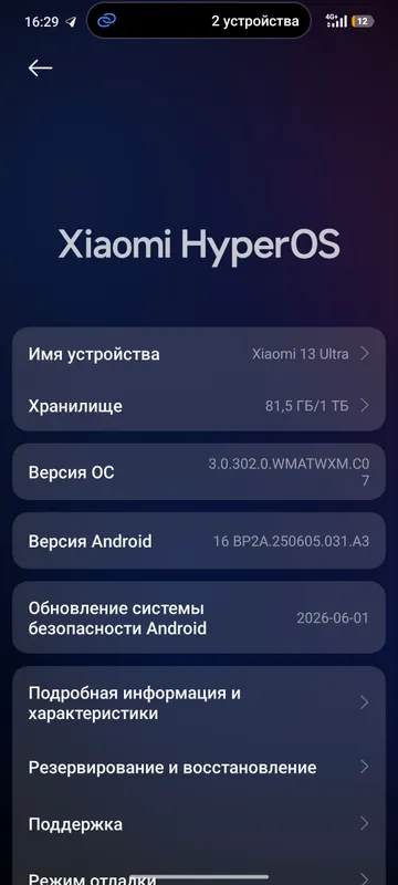 Xiaomi 13 ultra 1024GB 16+16 2 Xiaomi 13 ultra 1024GB 16+16 2