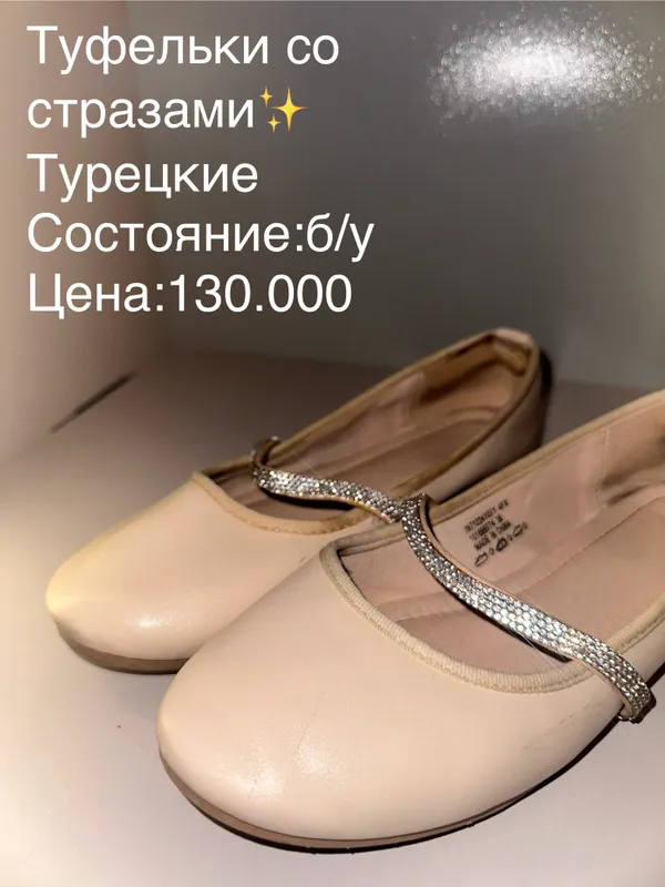 Турецкие детские туфли 5–7 лет хорошее состояние — фото 1