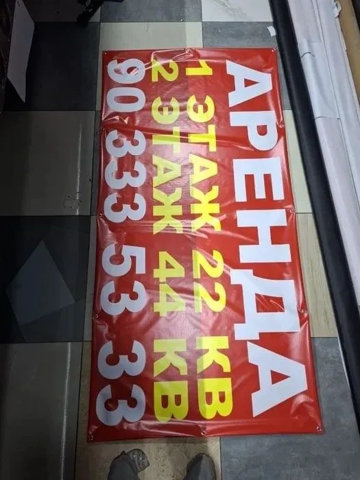 Баннер, Банер, Banner, baner, Продается , Аренда Banner pechat 2