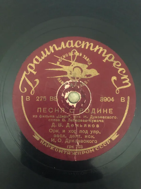 Пластинки 50-60 годов 6