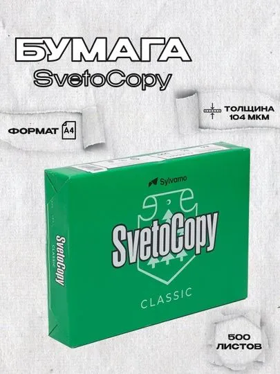 бумага A4 бумага A4