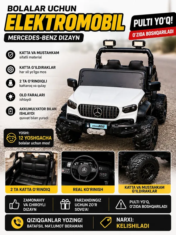 Электромобиль Mercedes-Benz для детей Электромобиль Mercedes-Benz для детей
