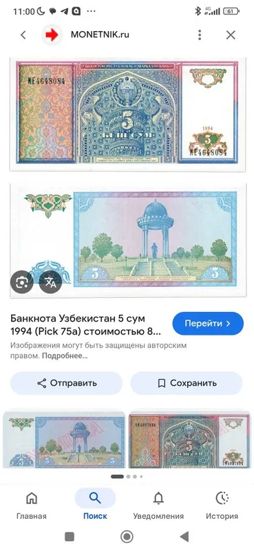 Эски пуллар сотилади 1994 йилги 95 дона — фото 1