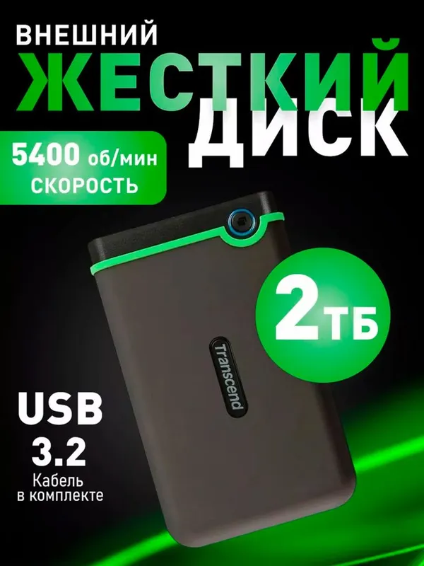 Transcend 1 tb. Transcend 2tb. Toshiba 1 tb. Toshiba 2tb. Seagate 1/2 — фото 2