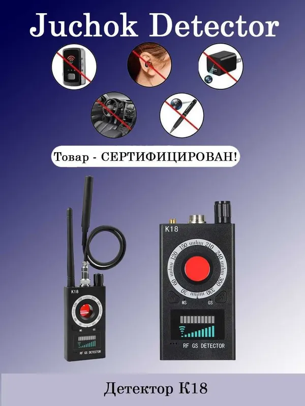 Детектор камеры профессиональный Оригинал 2