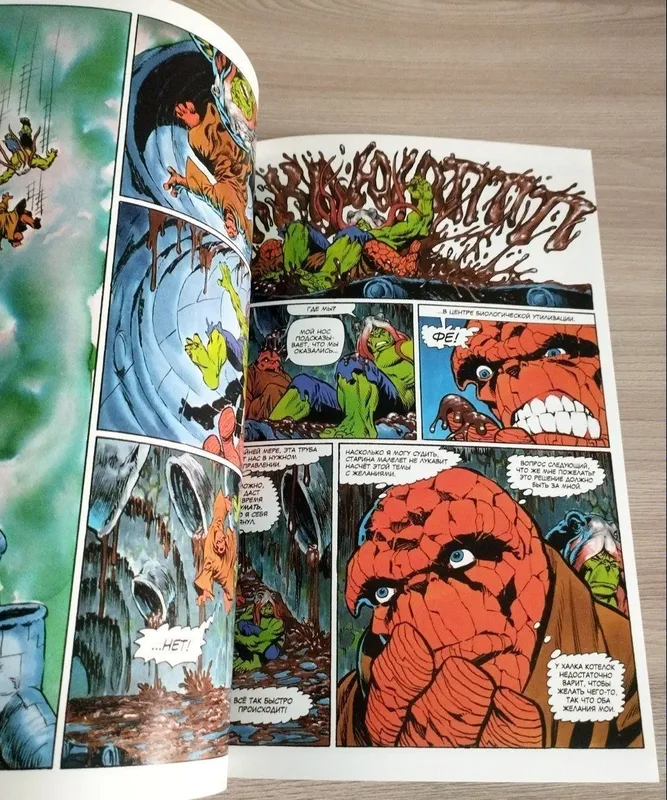 Комиксы Marvel. На русском. — фото 3