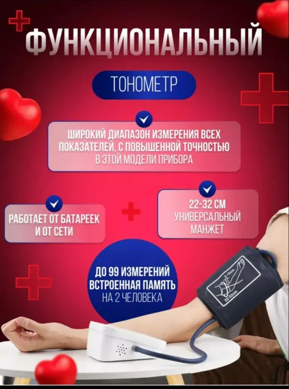 Qon bosimi i olchash uchun tanometr