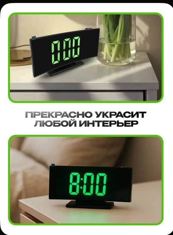 электронные часы с проекцией