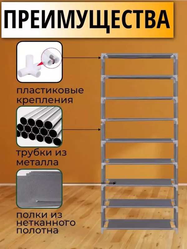 Ko'chma va Yengil 8 Qavatli Matoli Poyabzal Shkafi — фото 3