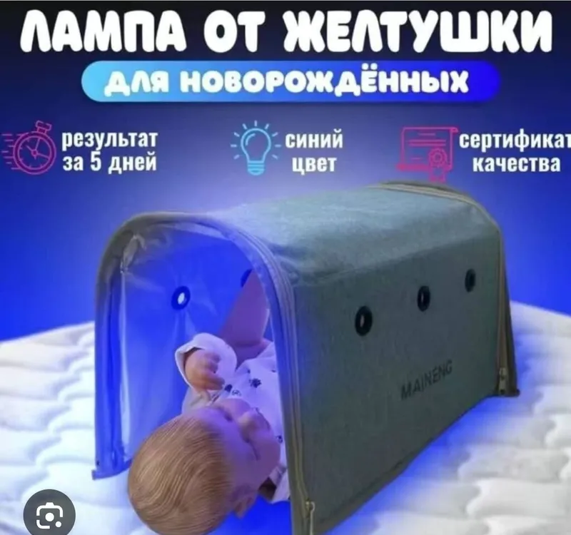 Fotolampa chaqaloqlar uchun
