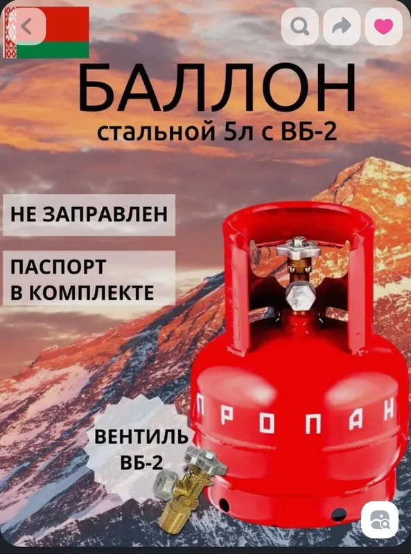 Балон стальной пропан 5 литровый