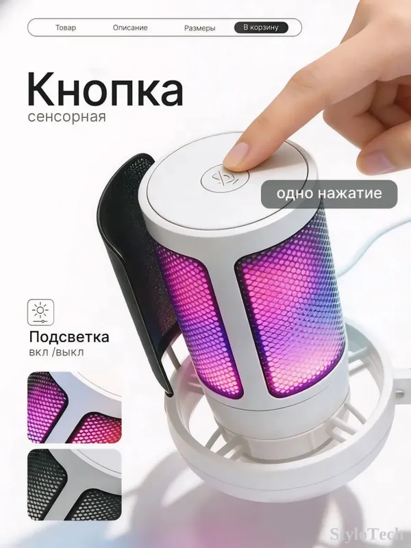 Микрофон игровой для ПК конденсаторный, с RGB 4 Микрофон игровой для ПК конденсаторный, с RGB 4