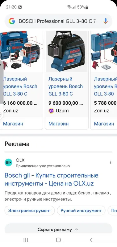 Bosch professanal gll 3=80 C — фото 5