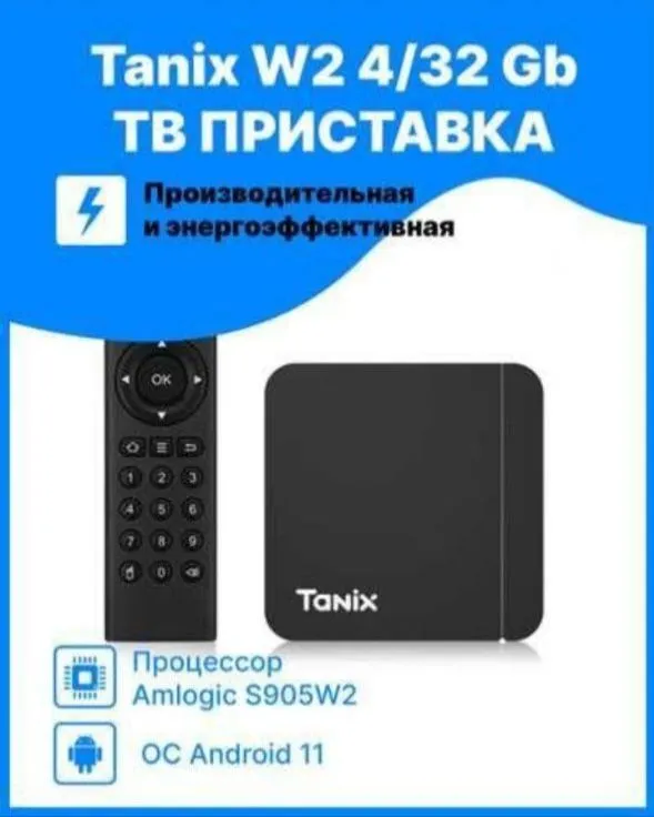 Tv box Tanix 4/32GB. -AndroidTv -Dual WiFi 2,4/5G -Bluetooth На прист 1 Tv box Tanix 4/32GB. -AndroidTv -Dual WiFi 2,4/5G -Bluetooth На прист 1
