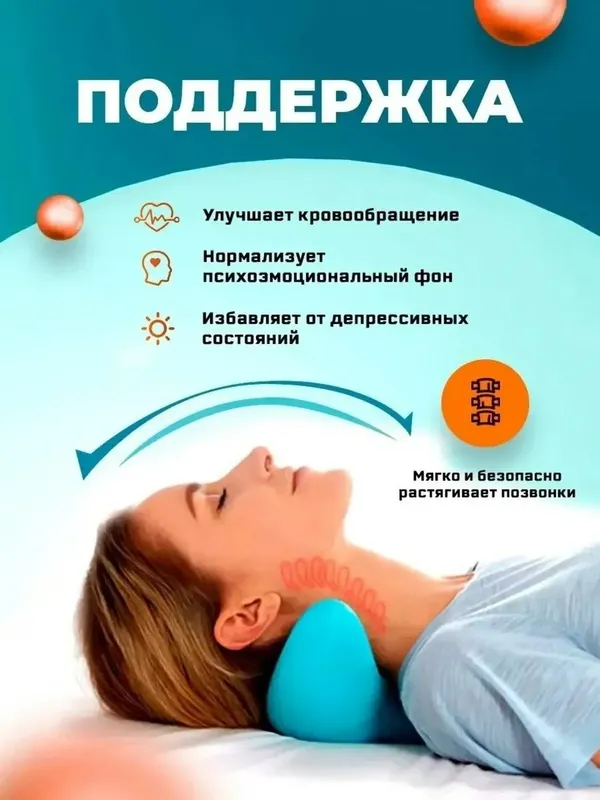 Ортопедический массажёр массажная подушка,для поддержки шейного отдела — фото 1