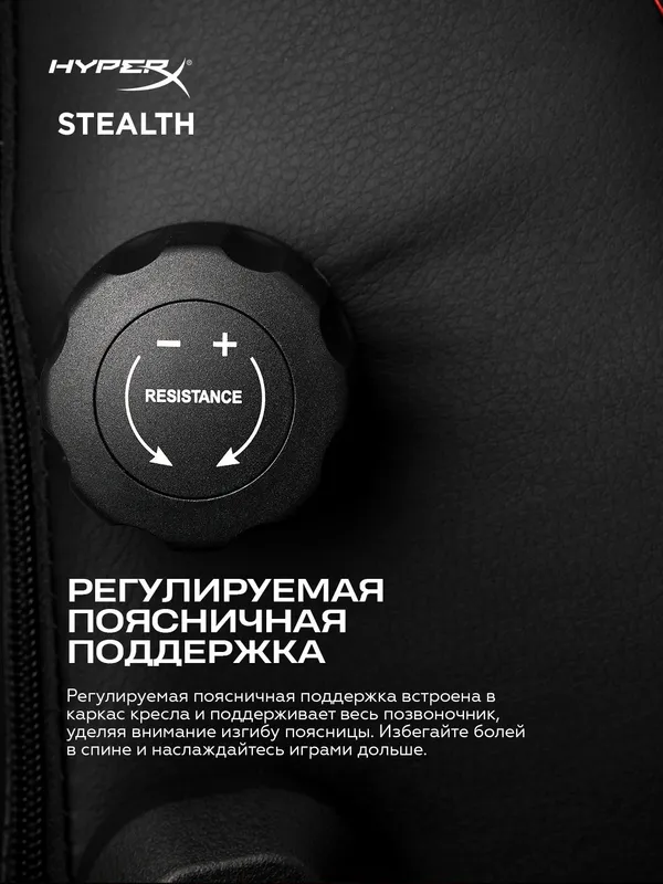 Кресло HyperX STEALTH — фото 4
