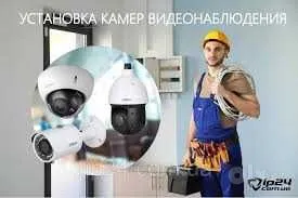 Установка камер, видеонаблюдения, Домофоны Установка камер, видеонаблюдения, Домофоны