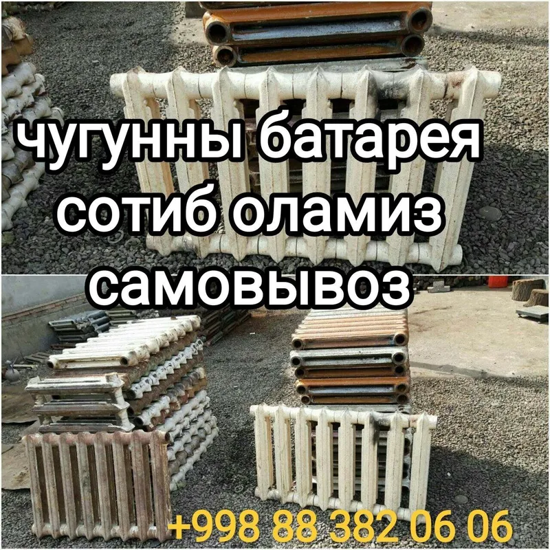 Metalalom olamiz eski temir tersak lar olamiz uydan olib ketamiz 1