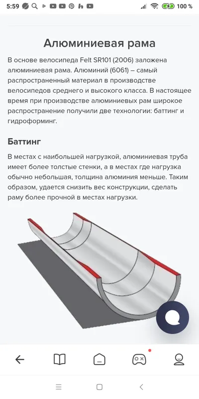 спортвело"felt-sr101". — фото 2