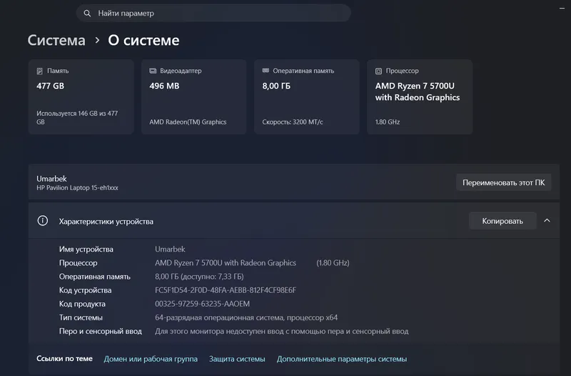HP Pavilion 15 Ryzen 7 5700U | 8GB RAM | 512GB SSD 2