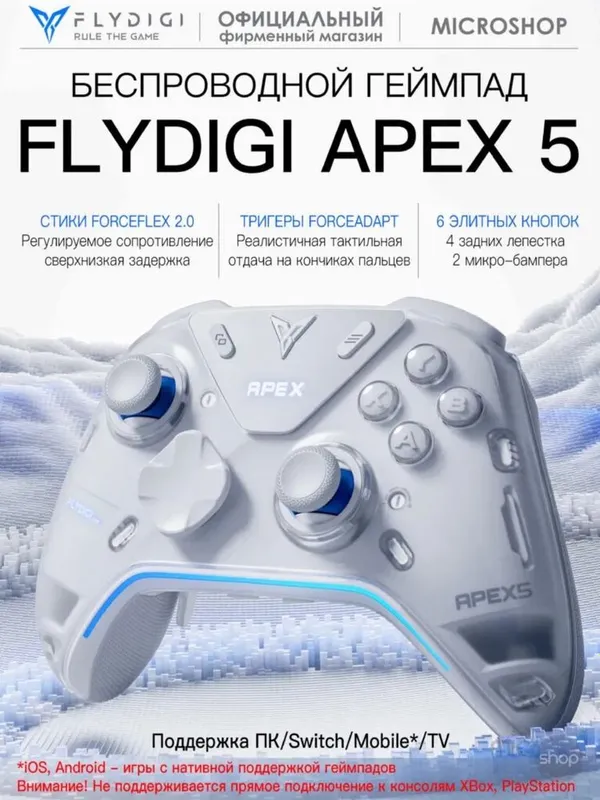 Геймпад Flydigi Apex 5 ,4 дня юзал не смог играть после мышки и клавы